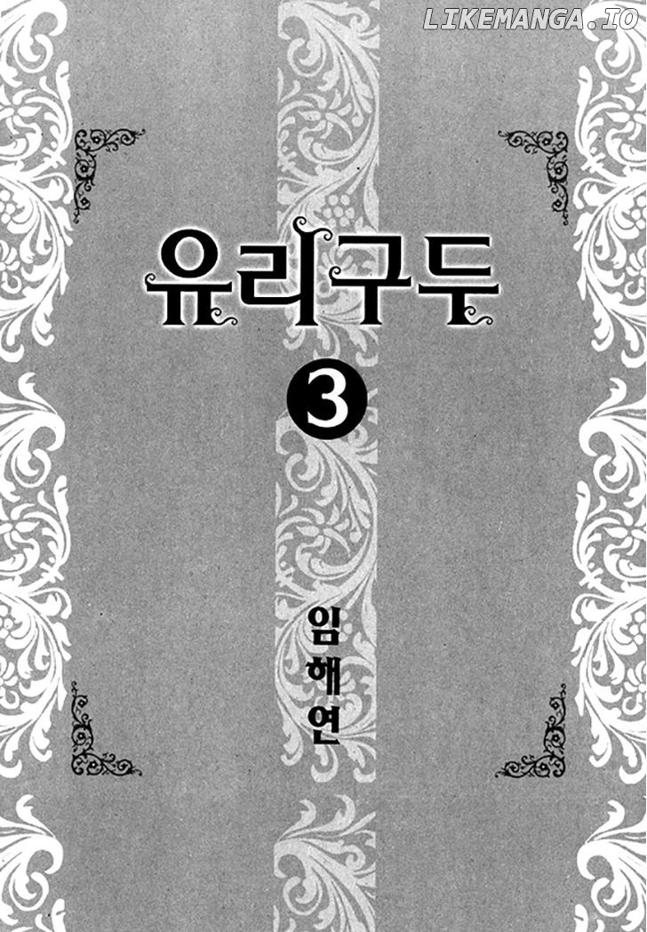 Glass Shoes (IM Hae Yeon) chapter 14 - page 6