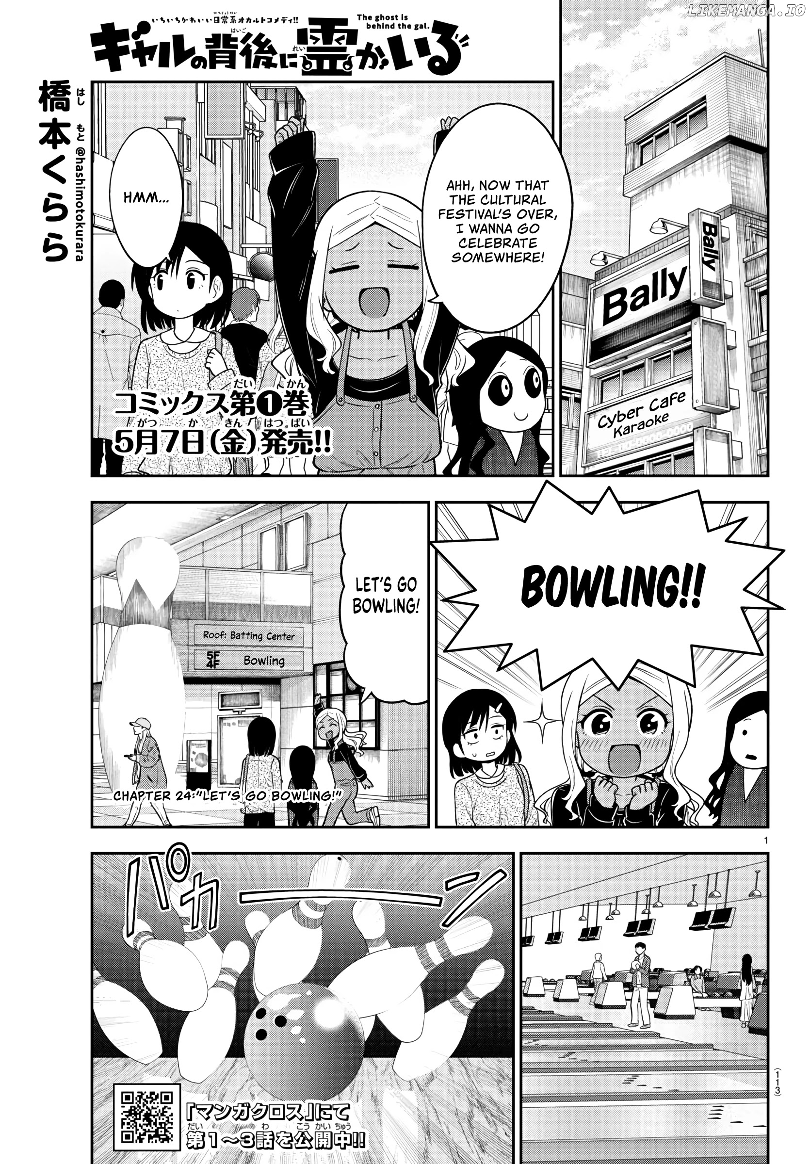 There's A Ghost Behind That Gyaru chapter 24 - page 1