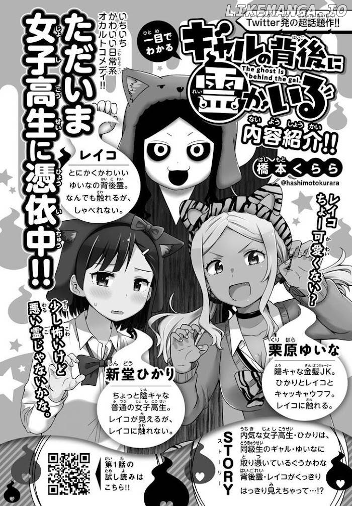 There's A Ghost Behind That Gyaru chapter 9 - page 1