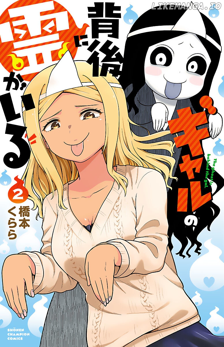 There's A Ghost Behind That Gyaru chapter 16 - page 1