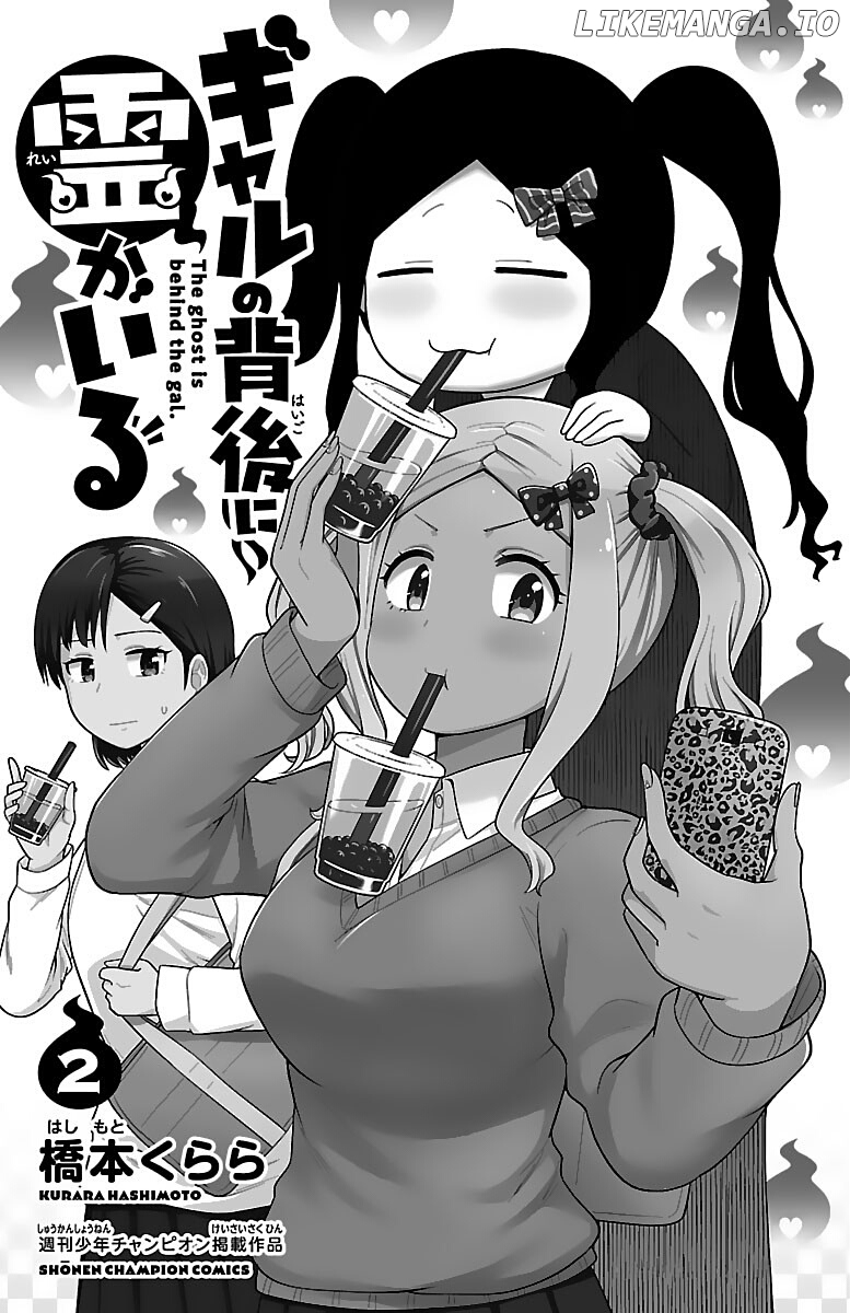 There's A Ghost Behind That Gyaru chapter 16 - page 2