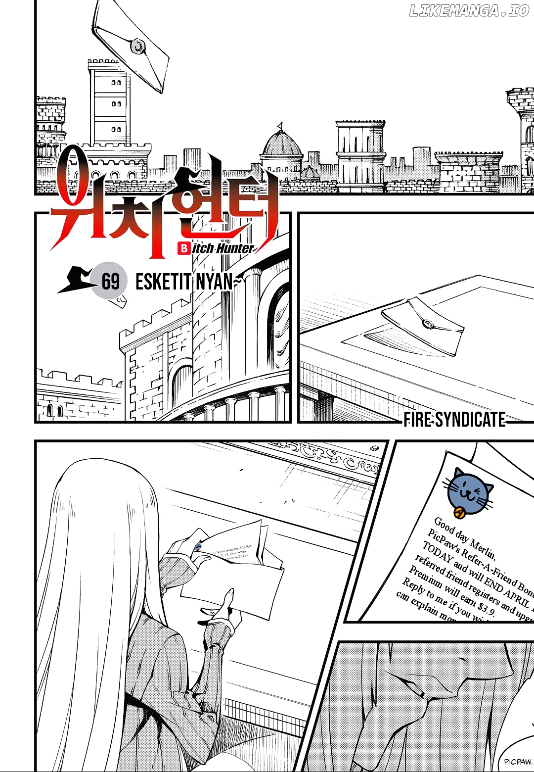 Witch Hunter chapter 200 - page 1