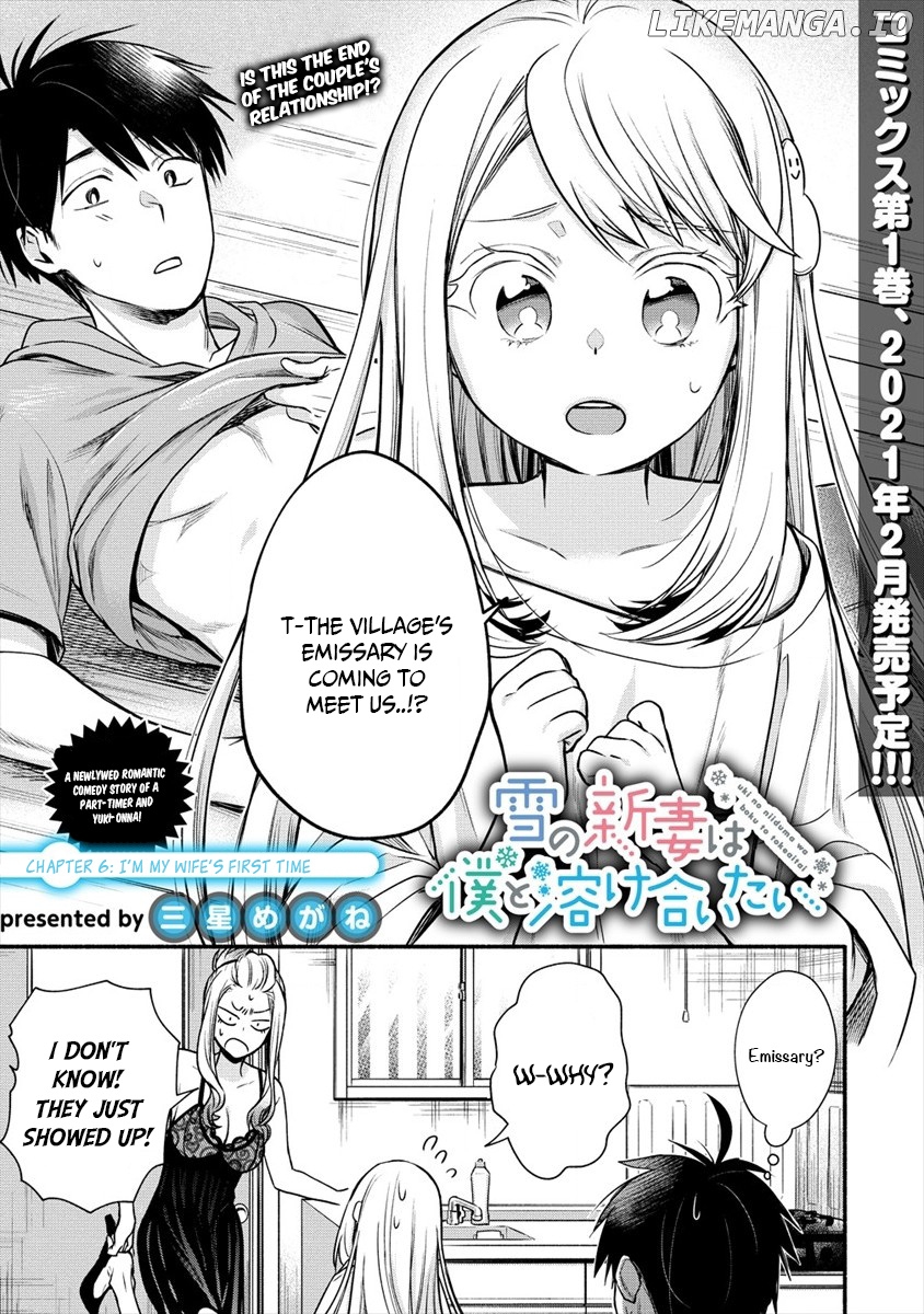 Yuki No Niiduma Wa Boku To Tokeaitai chapter 6 - page 1