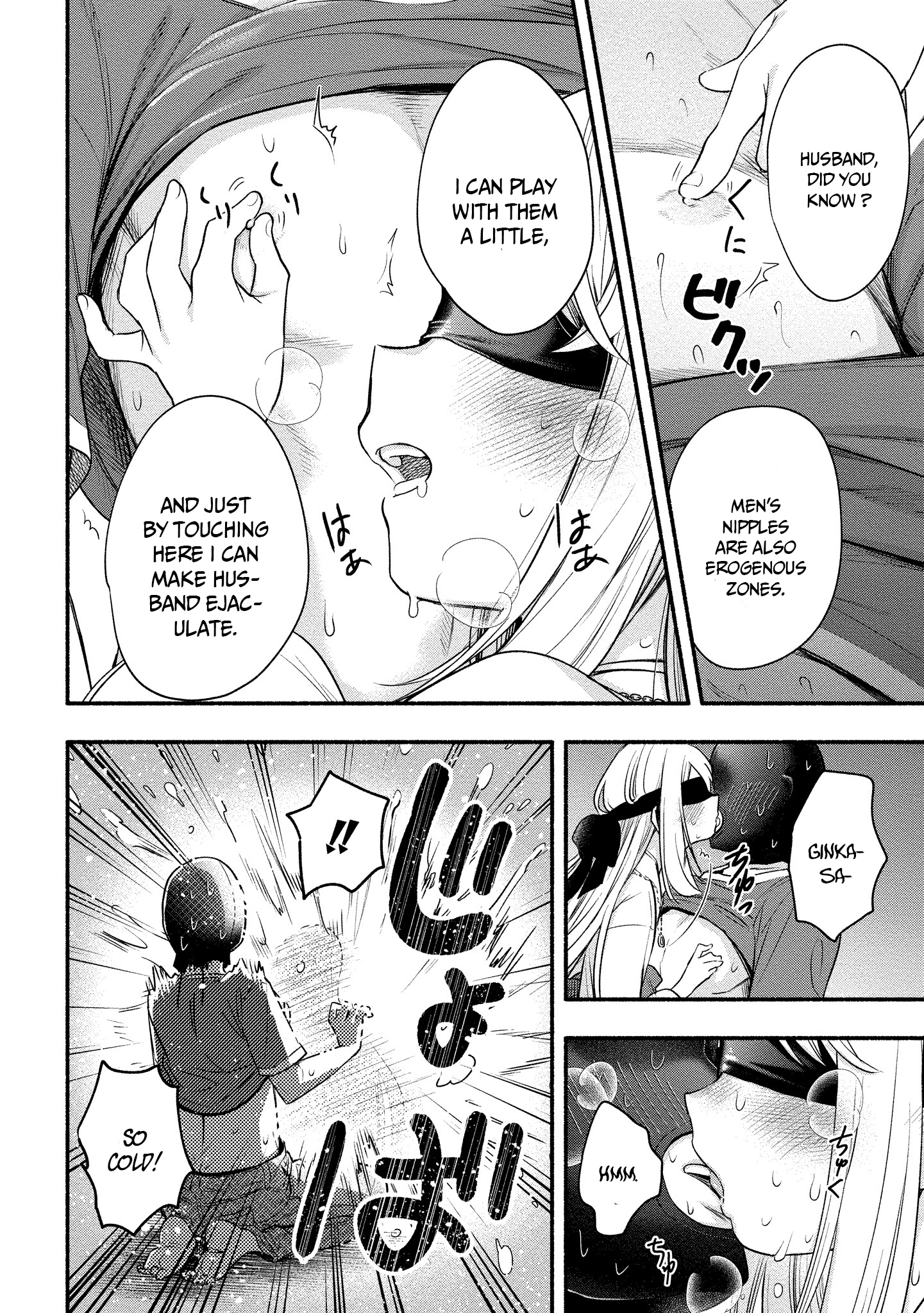 Yuki No Niiduma Wa Boku To Tokeaitai chapter 9 - page 20
