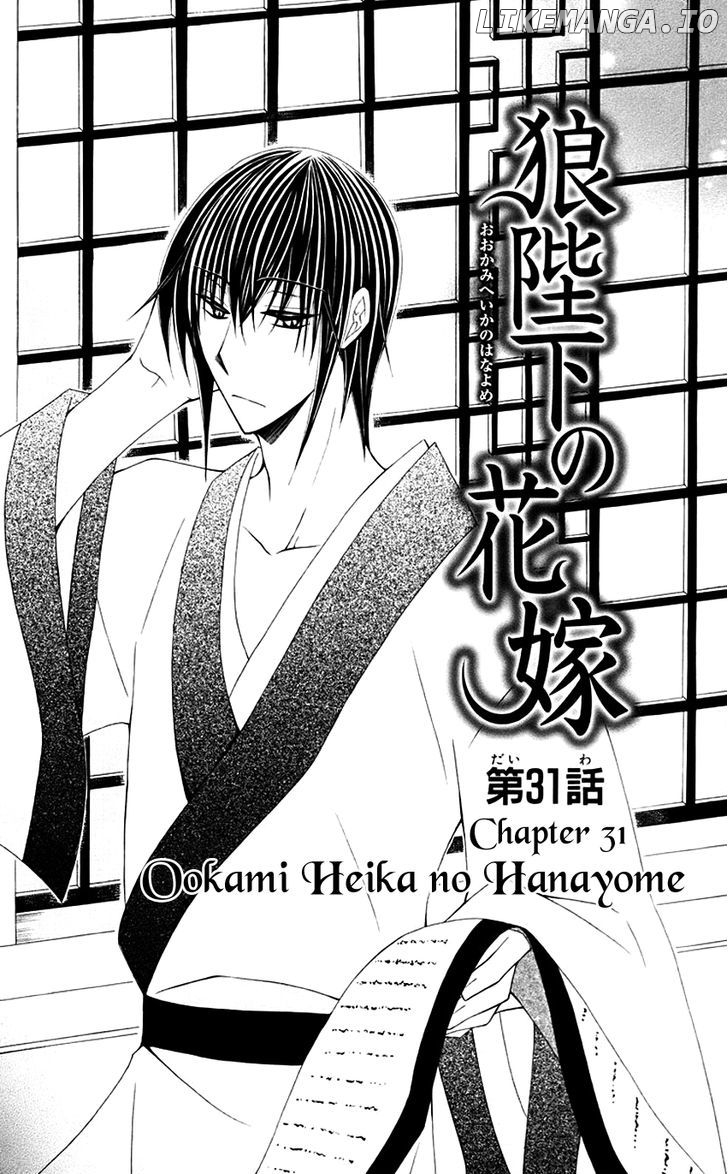 Ookami-heika no Hanayome chapter 31 - page 2