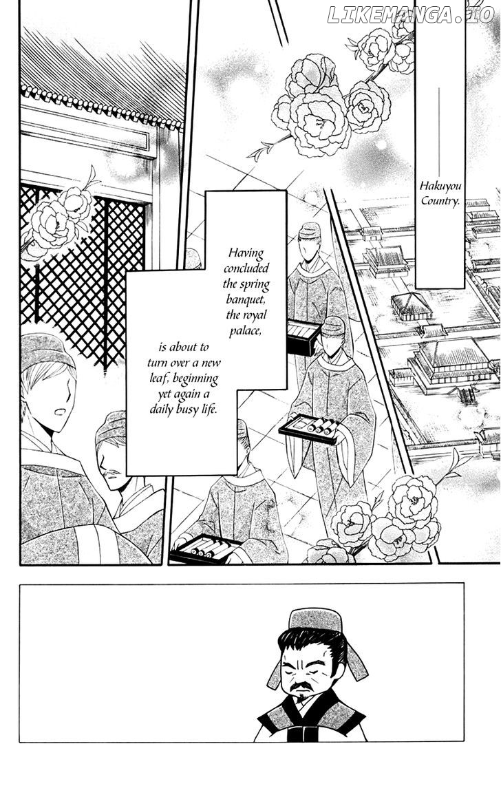 Ookami-heika no Hanayome chapter 31 - page 3