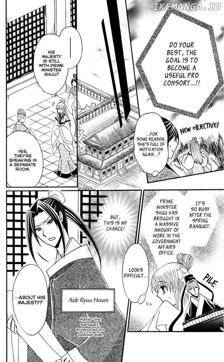 Ookami-heika no Hanayome chapter 31 - page 7