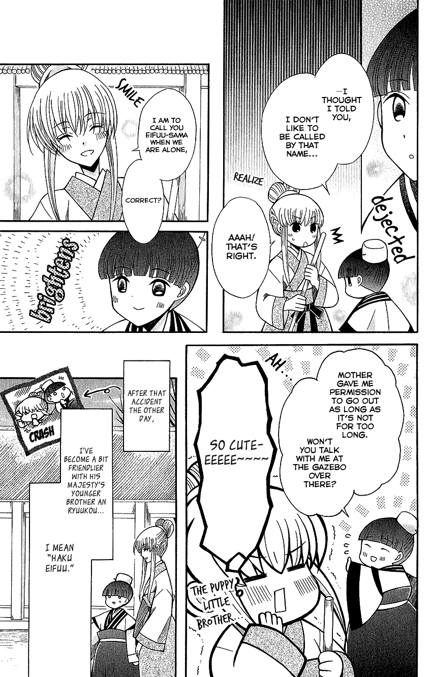 Ookami-heika no Hanayome chapter 63 - page 4