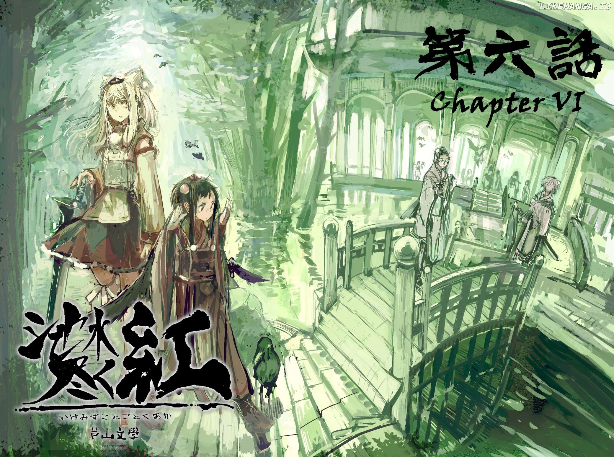 Touhou - Until the Water Became Wholly Red (Doujinshi) Chapter 6 - page 1
