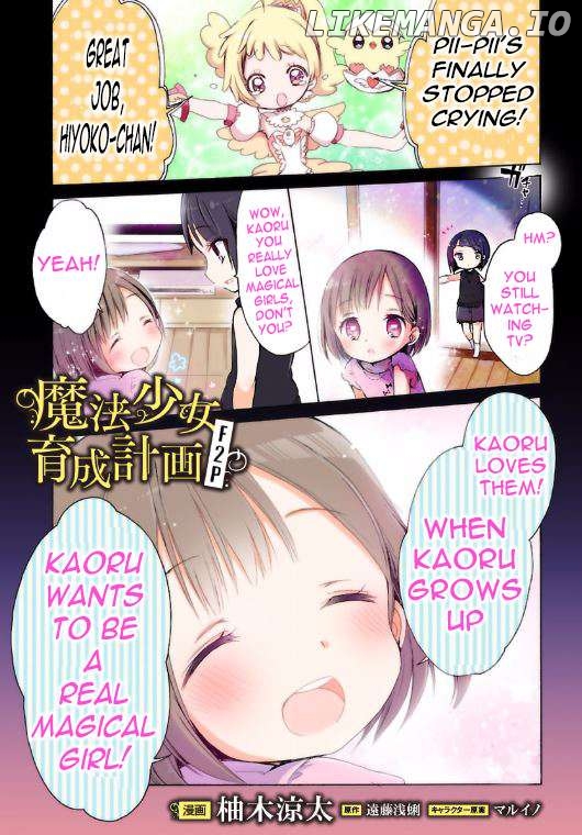 Mahou Shoujo Ikusei Keikaku F2P Chapter 1 - page 1