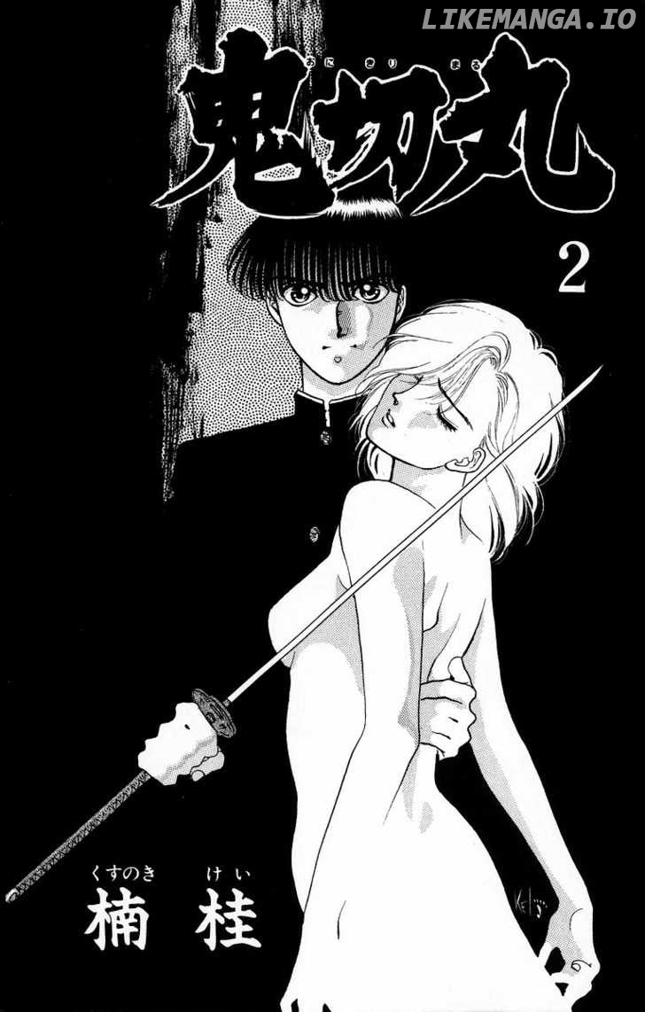 Onikirimaru - Manga Chapter 6 - page 5