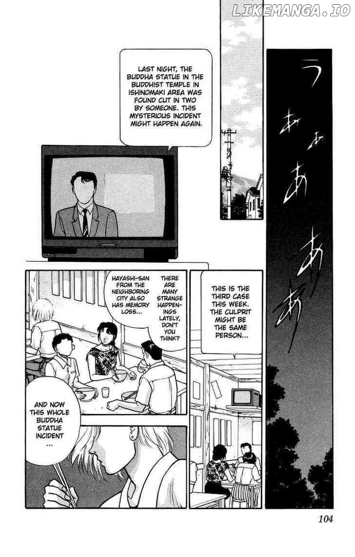 Onikirimaru - Manga Chapter 8 - page 4