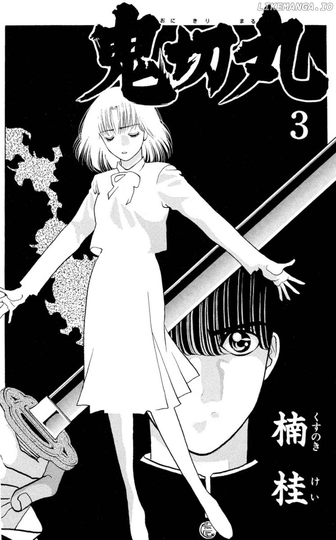 Onikirimaru - Manga Chapter 10 - page 4