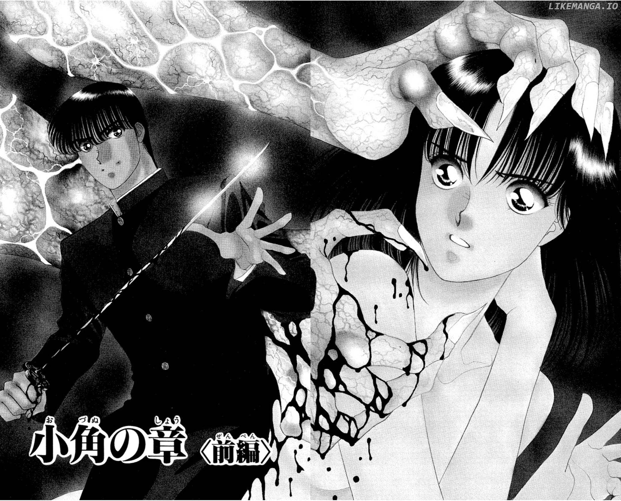 Onikirimaru - Manga Chapter 10 - page 6