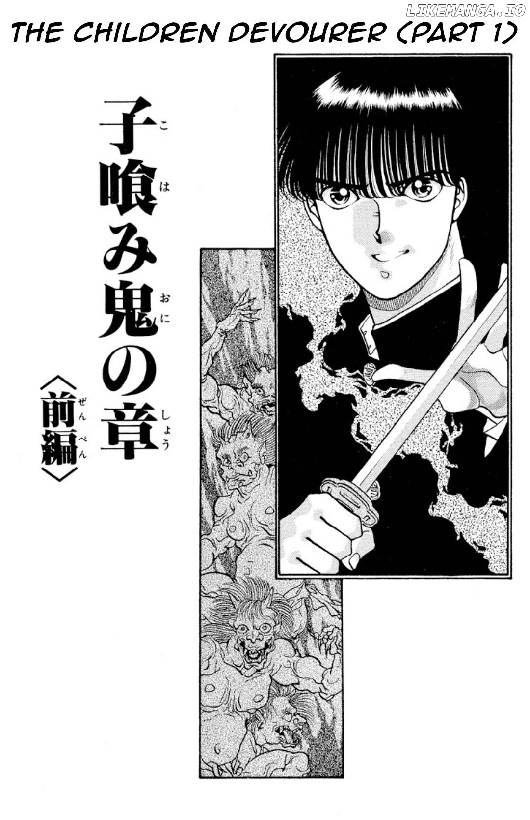 Onikirimaru - Manga Chapter 12 - page 1
