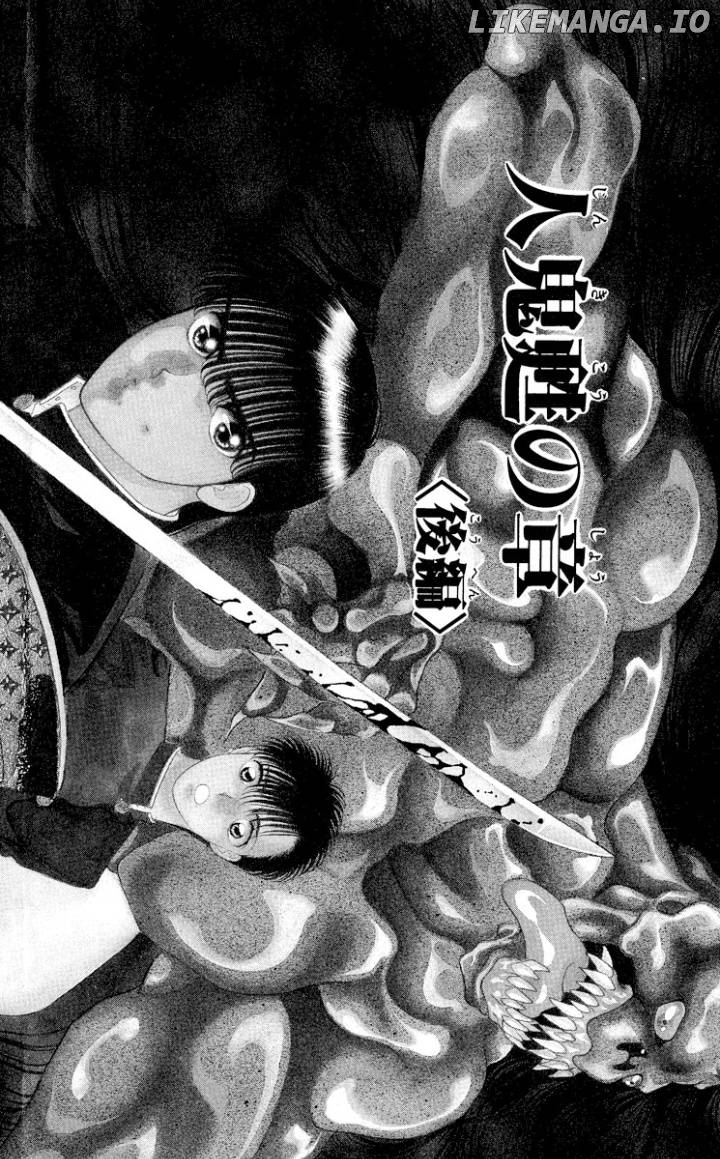 Onikirimaru - Manga Chapter 15 - page 1