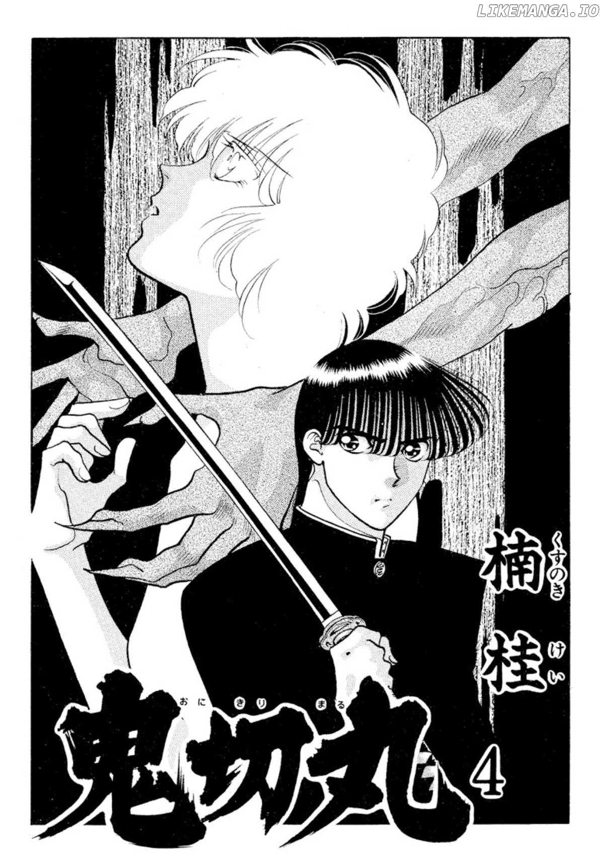 Onikirimaru - Manga Chapter 16 - page 2