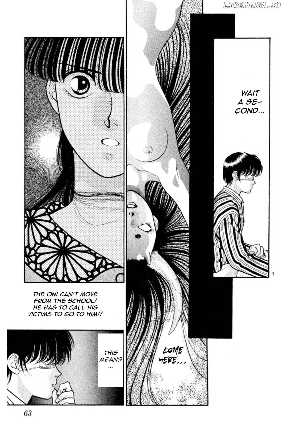 Onikirimaru - Manga Chapter 18 - page 7