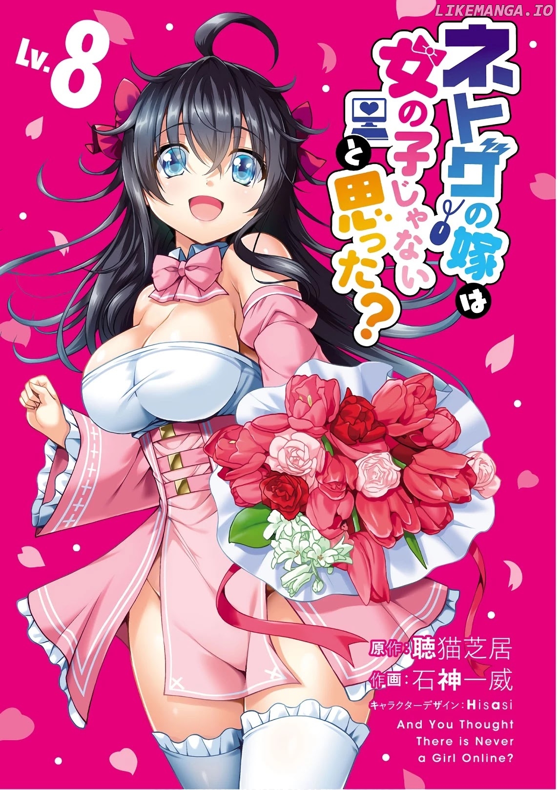 Netoge no Yome wa Onnanoko ja Nai to Omotta? chapter 41 - page 2