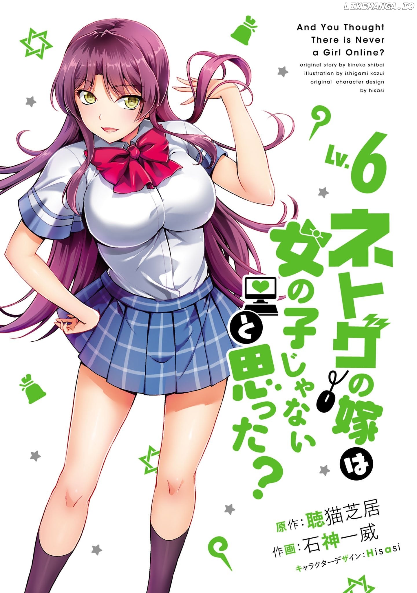 Netoge no Yome wa Onnanoko ja Nai to Omotta? chapter 29 - page 2