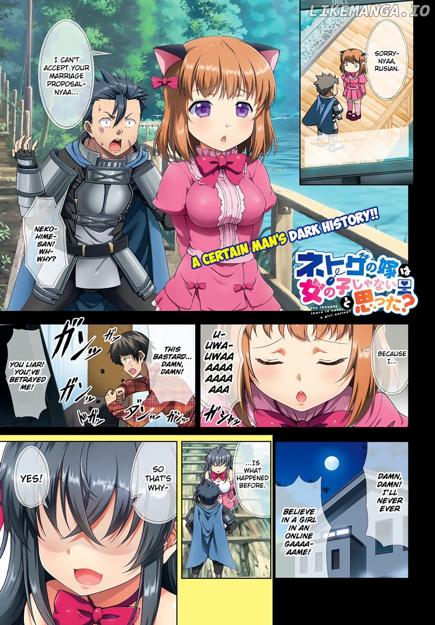 Netoge no Yome wa Onnanoko ja Nai to Omotta? chapter 1 - page 2