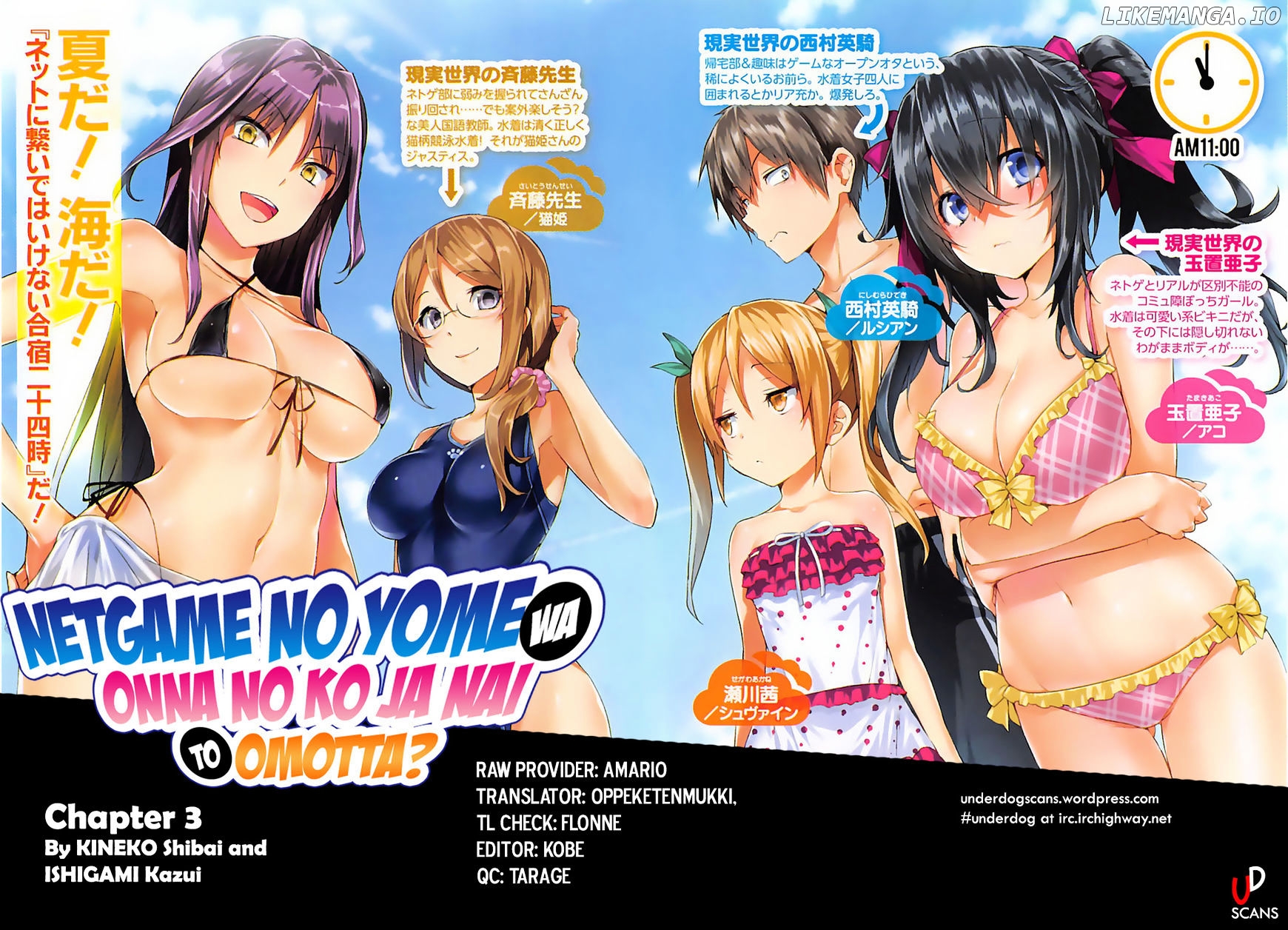 Netoge no Yome wa Onnanoko ja Nai to Omotta? chapter 3 - page 1