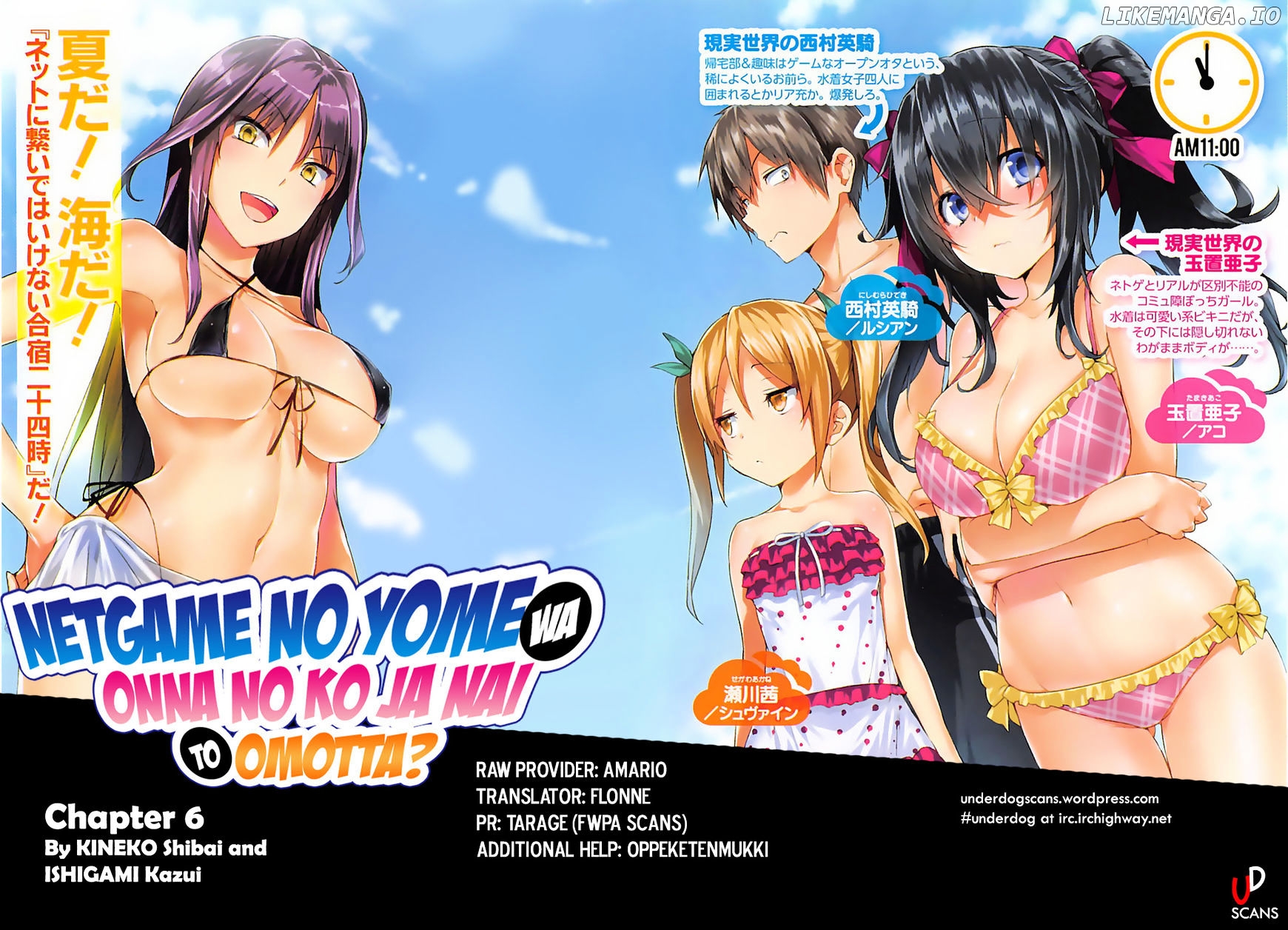 Netoge no Yome wa Onnanoko ja Nai to Omotta? chapter 6 - page 1