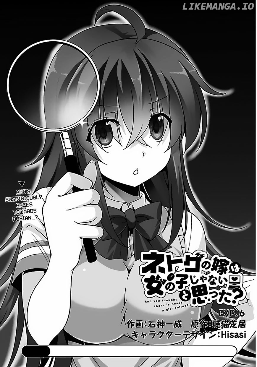 Netoge no Yome wa Onnanoko ja Nai to Omotta? chapter 6 - page 7