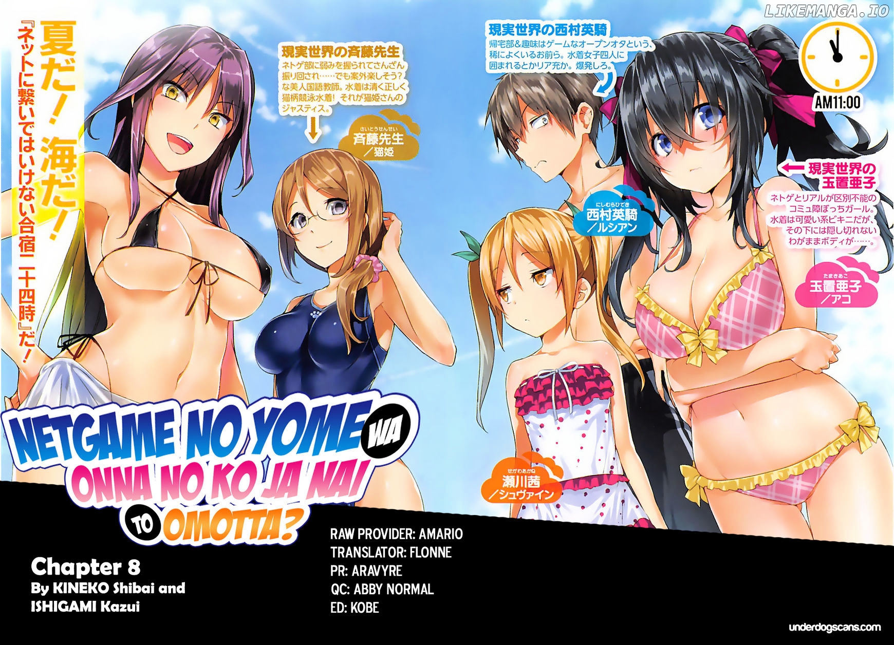 Netoge no Yome wa Onnanoko ja Nai to Omotta? chapter 8 - page 1
