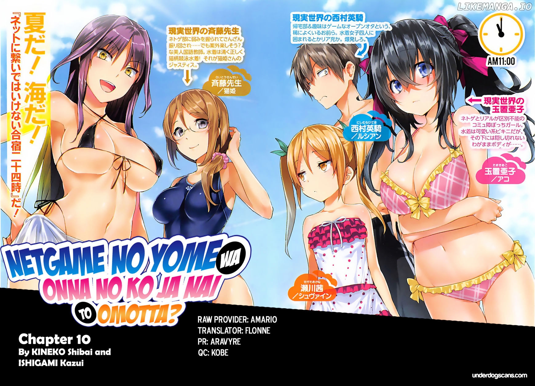 Netoge no Yome wa Onnanoko ja Nai to Omotta? chapter 10 - page 1