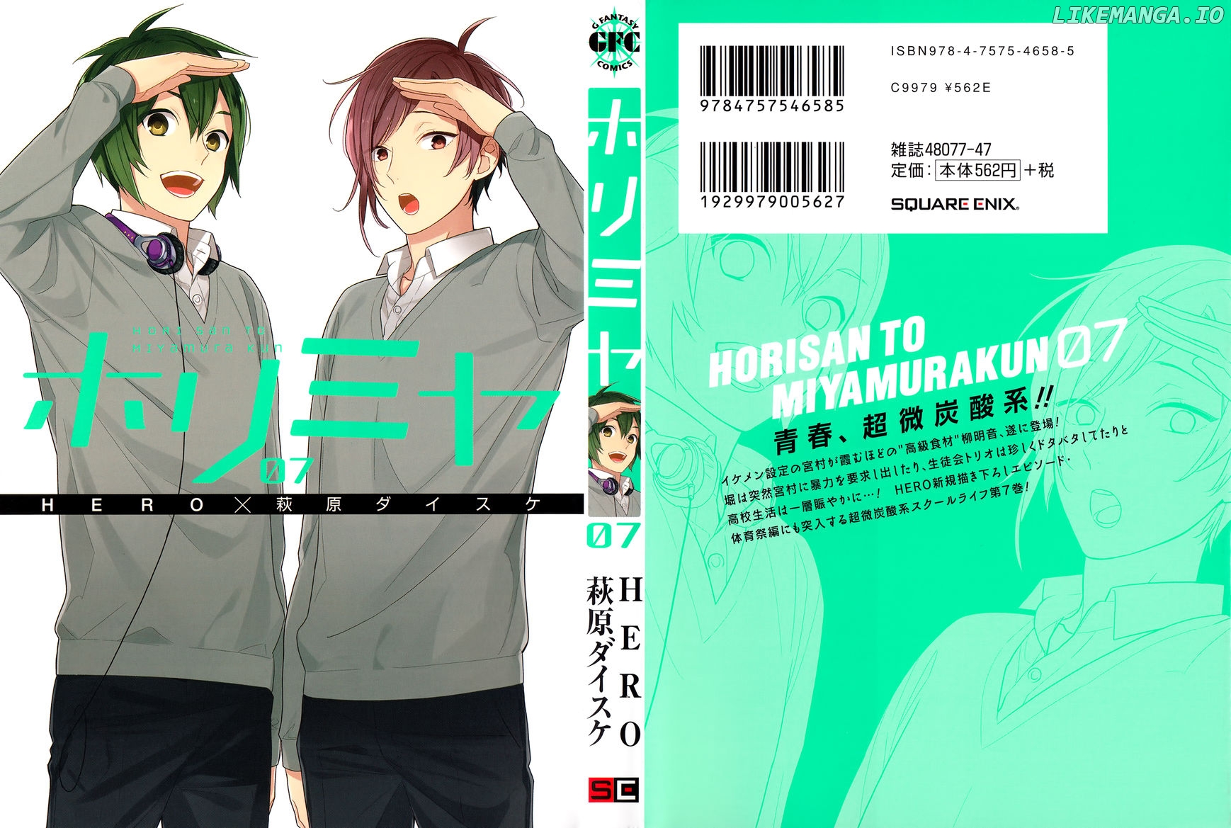 Horimiya - Manga chapter 50.5 - page 1