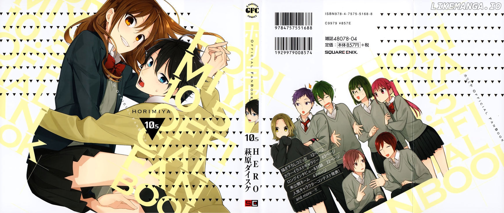 Horimiya - Manga chapter 71.7 - page 1