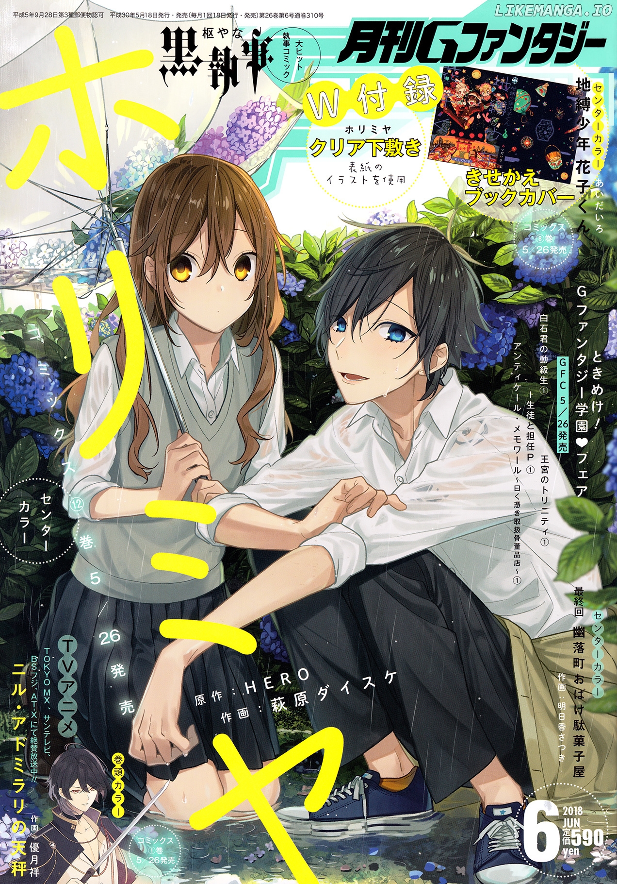 Horimiya - Manga chapter 91 - page 1