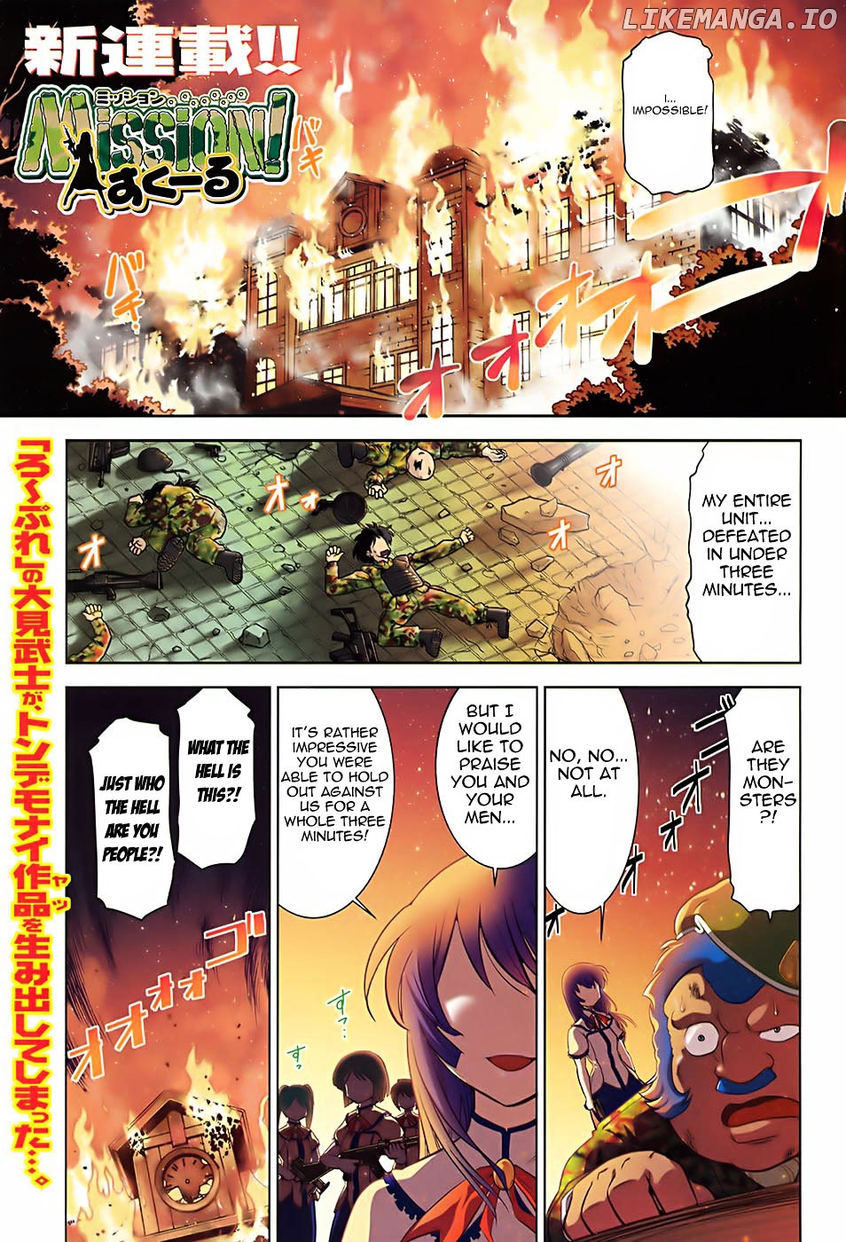 Mission! School chapter 1 - page 1