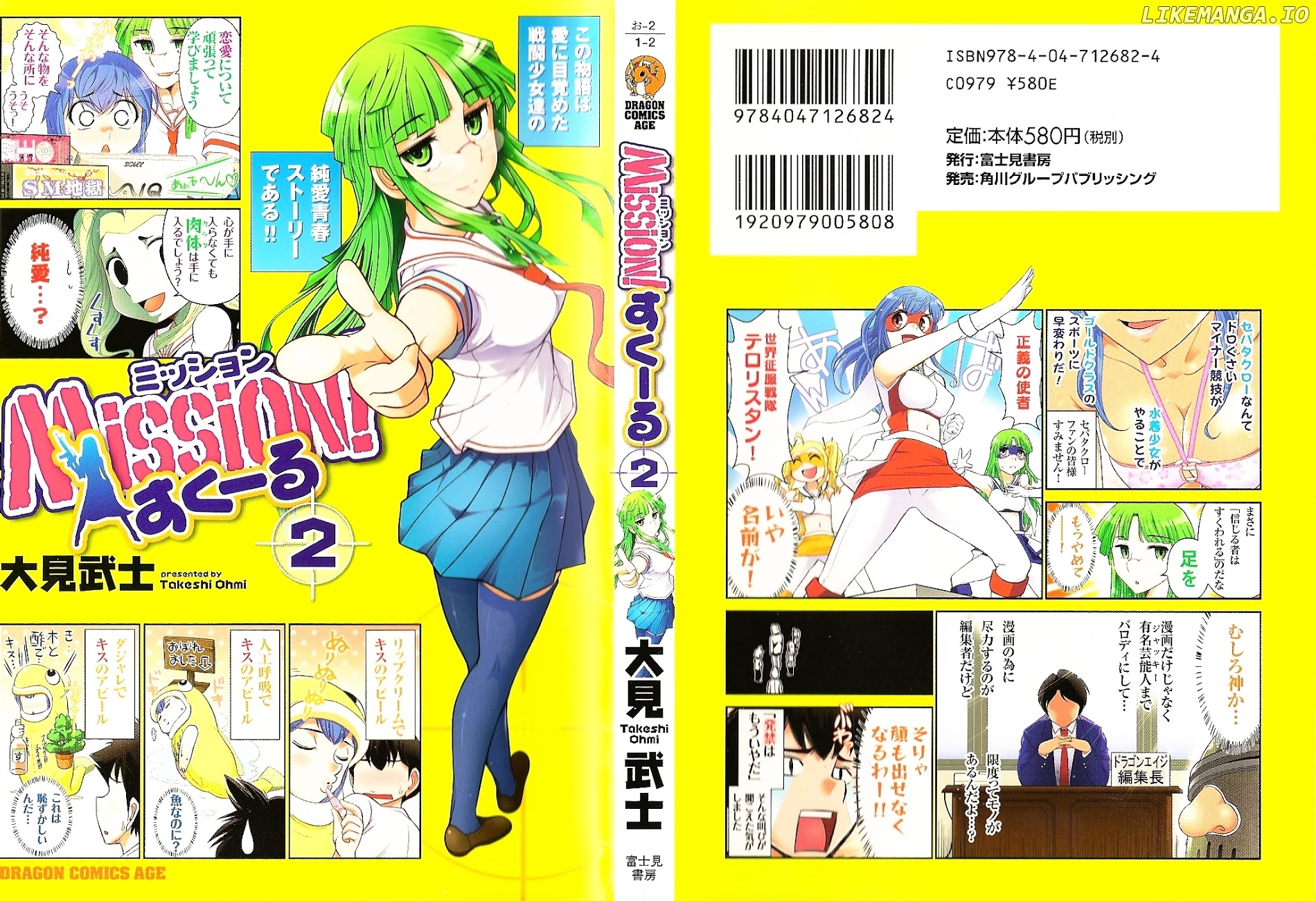 Mission! School chapter 7 - page 1