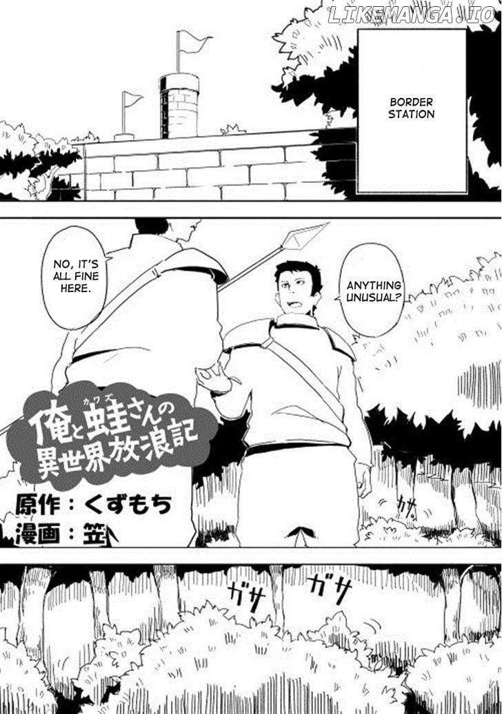 Ore to Kawazu-san no Isekai Hourouki chapter 3 - page 2