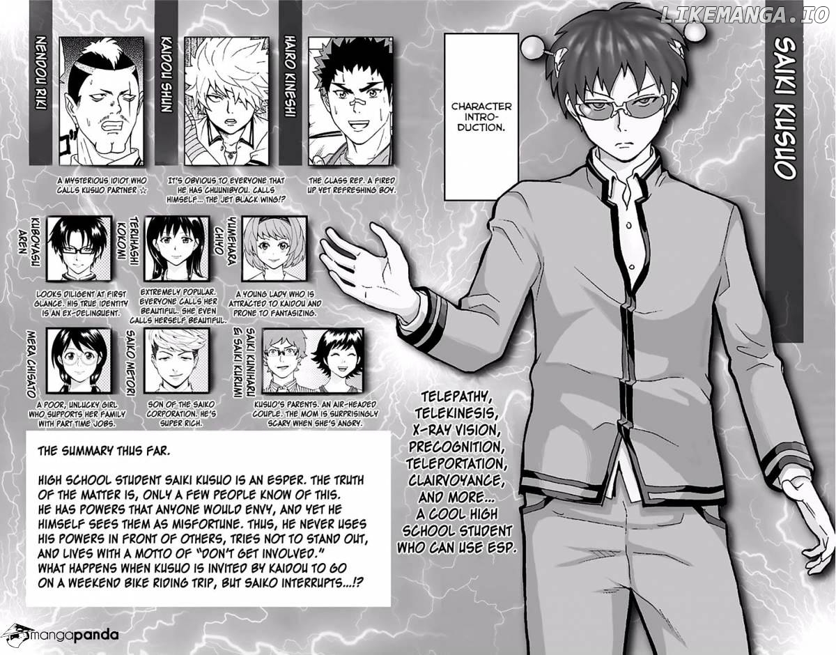 Saiki Kusuo No Sainan chapter 151 - page 7