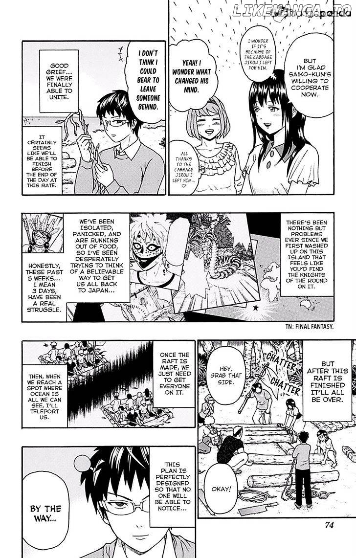 Saiki Kusuo No Sainan chapter 155 - page 3