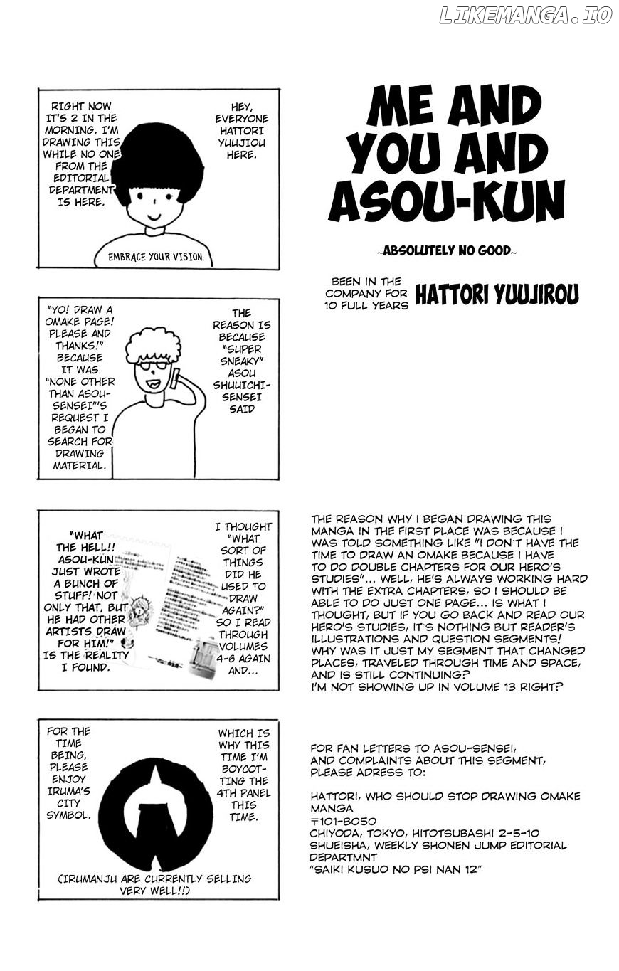 Saiki Kusuo No Sainan chapter 122 - page 17