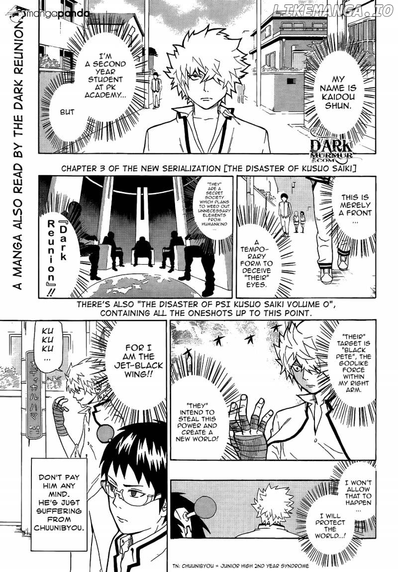 Saiki Kusuo No Sainan chapter 3 - page 1