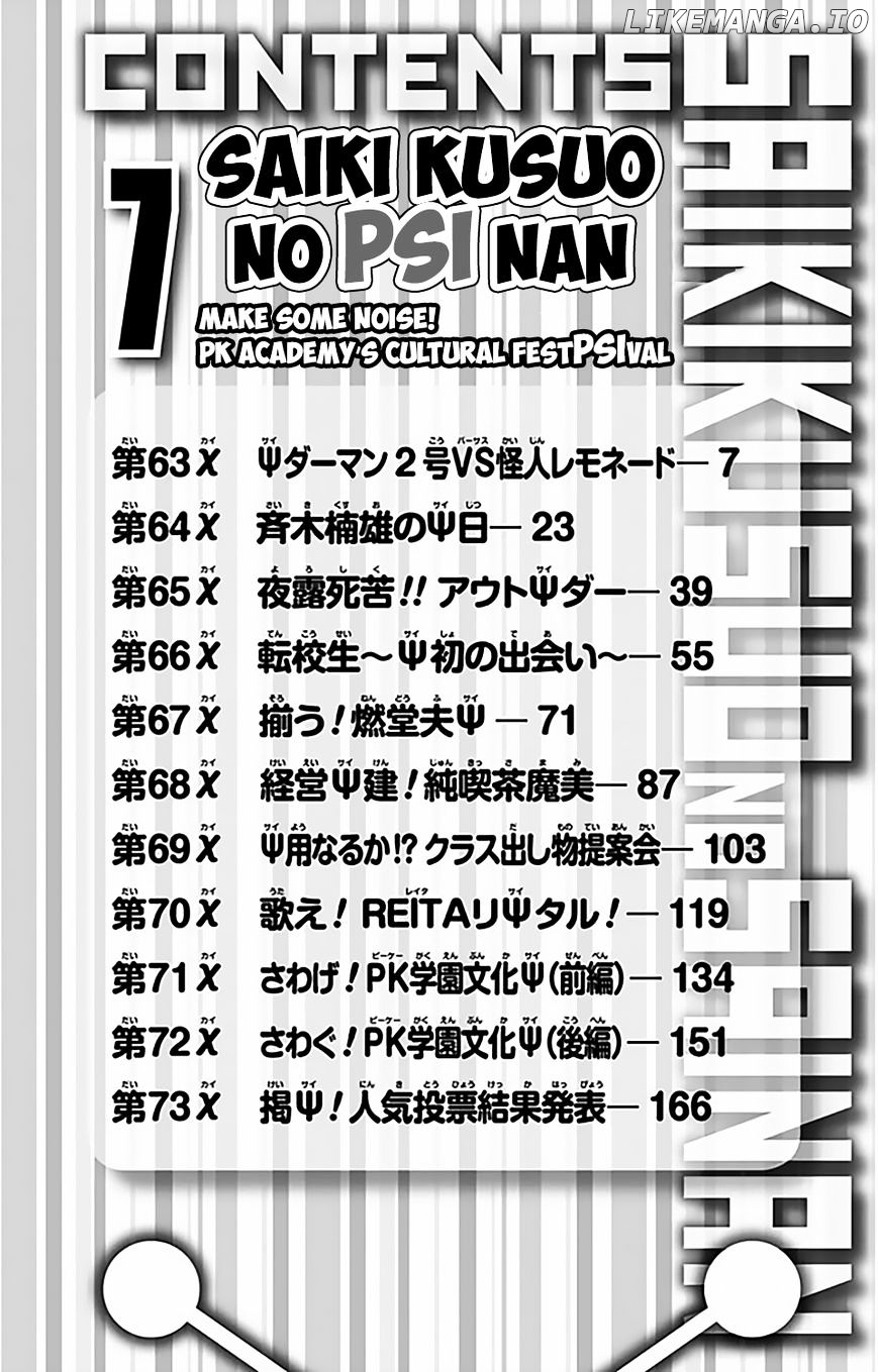 Saiki Kusuo No Sainan Chapter 63 - page 8
