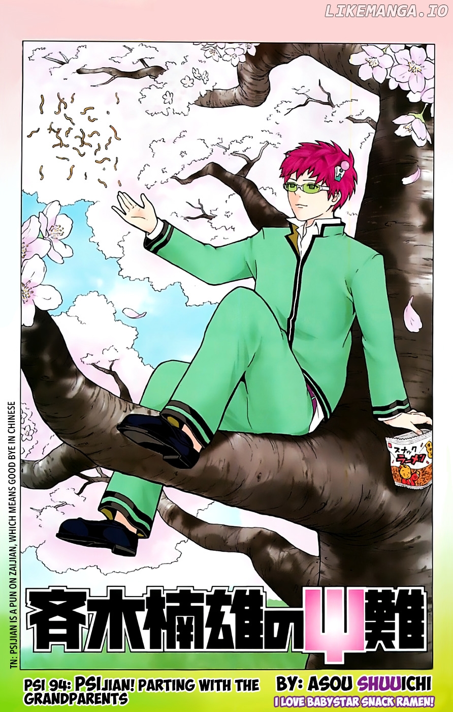Saiki Kusuo No Sainan chapter 94 - page 2