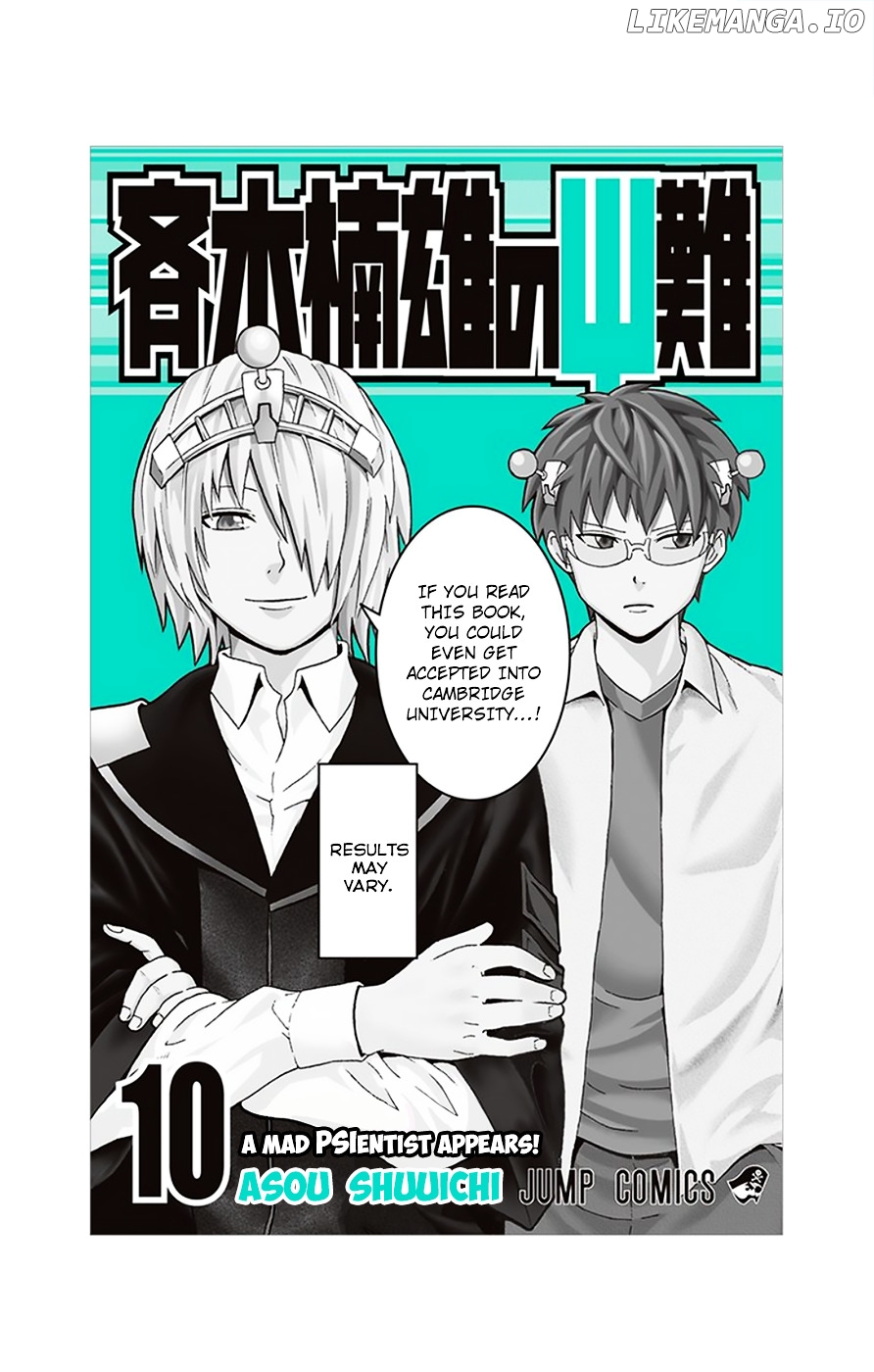 Saiki Kusuo No Sainan chapter 96 - page 2