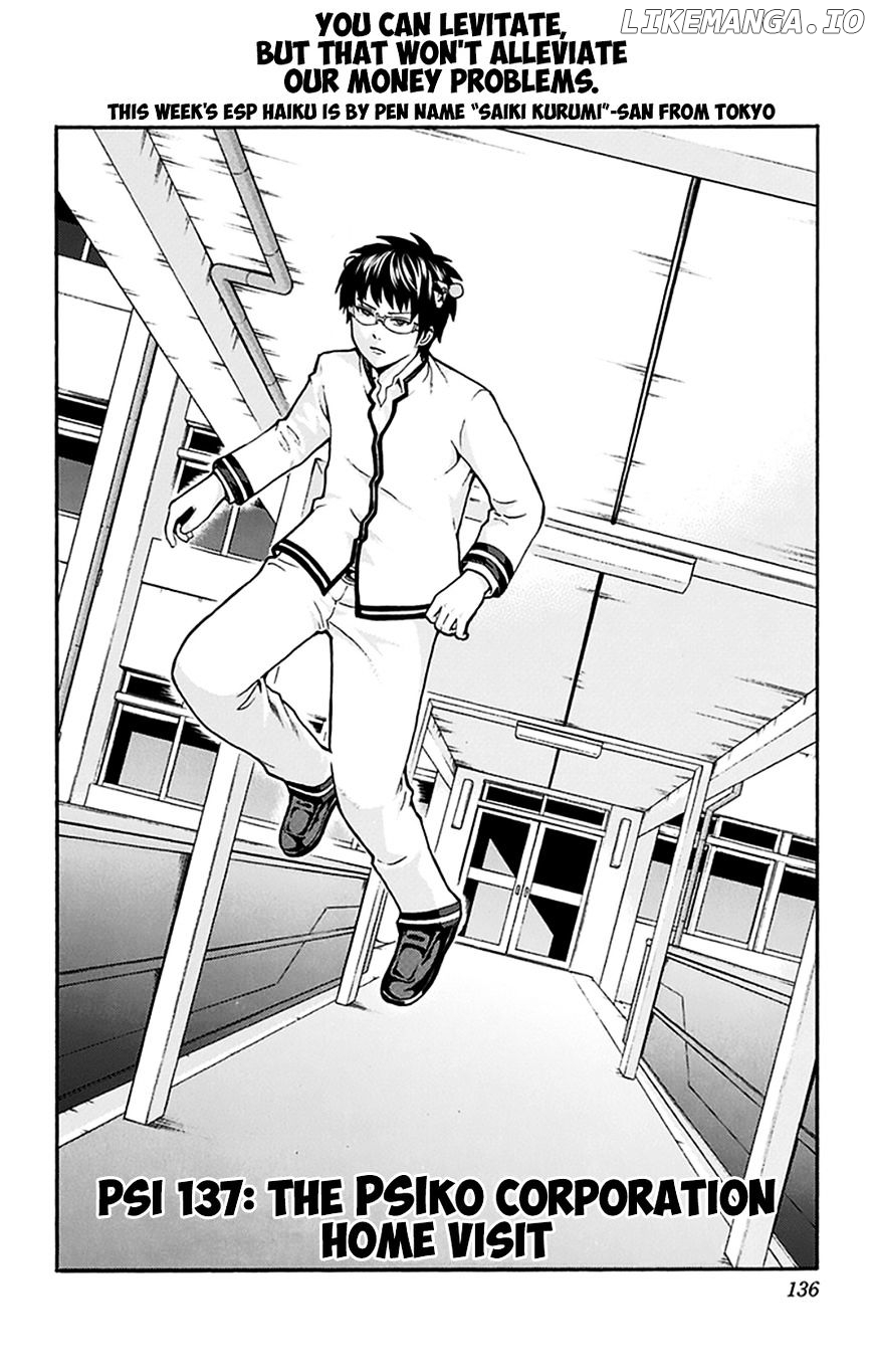 Saiki Kusuo No Sainan chapter 137 - page 3