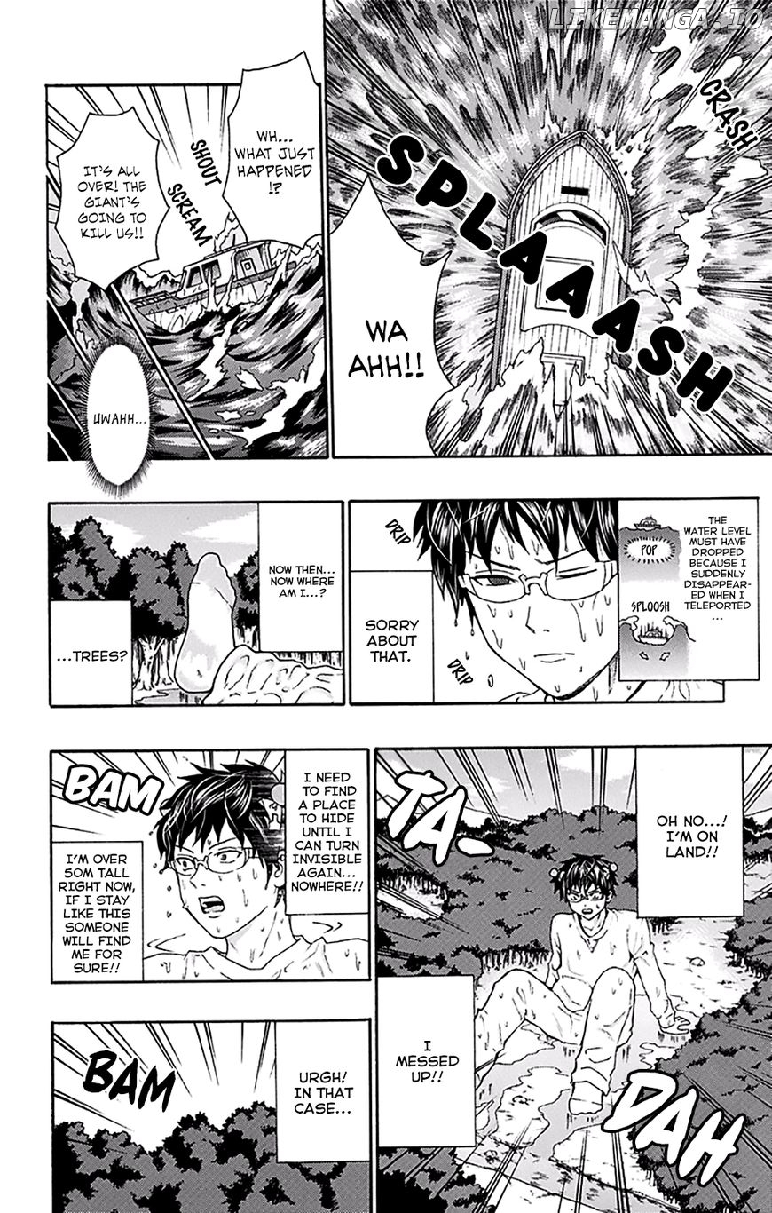 Saiki Kusuo No Sainan chapter 177 - page 7