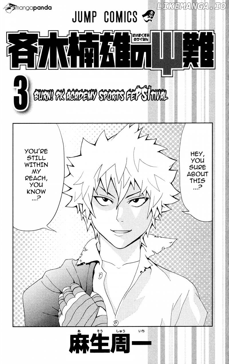 Saiki Kusuo No Sainan chapter 19 - page 2