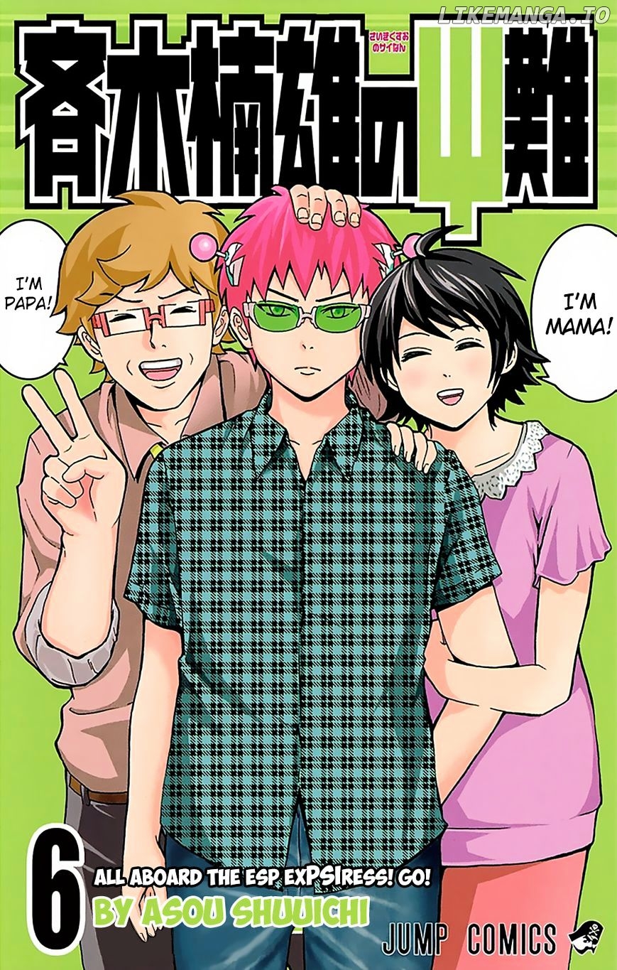 Saiki Kusuo No Sainan Chapter 52 - page 1