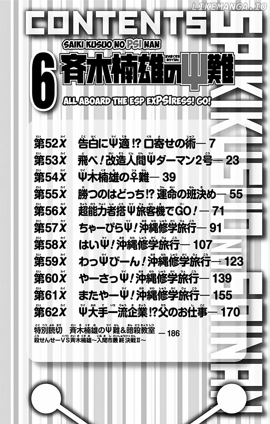 Saiki Kusuo No Sainan Chapter 52 - page 8
