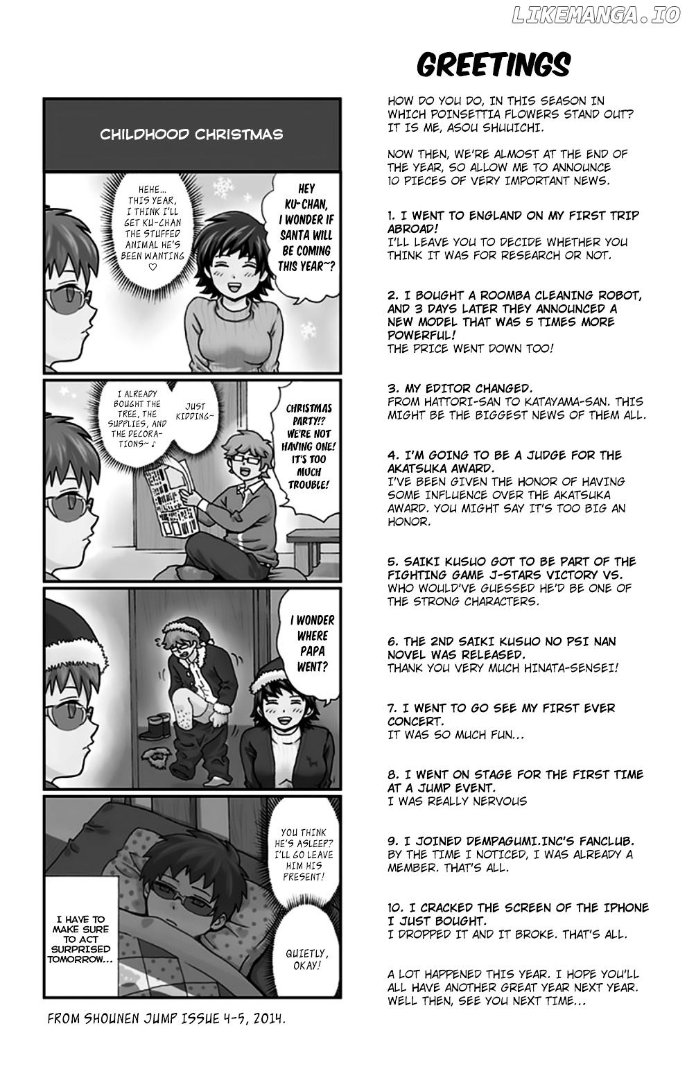 Saiki Kusuo No Sainan chapter 111 - page 17
