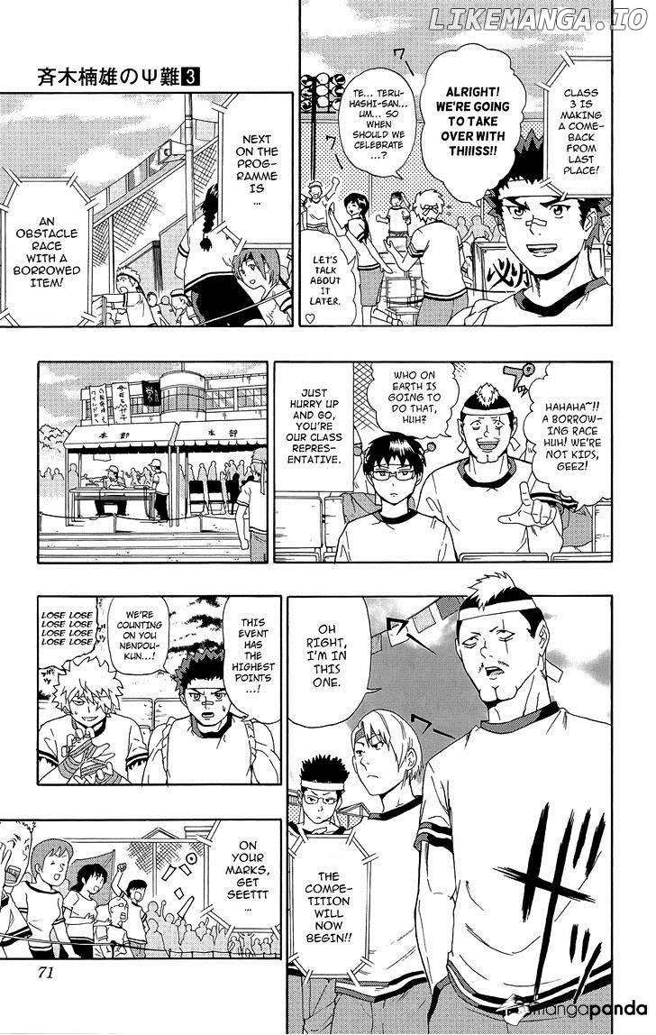 Saiki Kusuo No Sainan chapter 22 - page 17